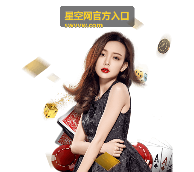 星空网官方入口设备授权提示反复出现处理示意